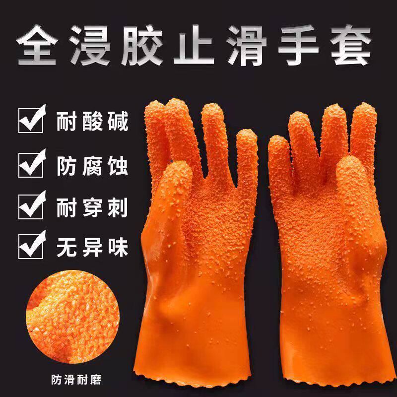 磨砂868耐酸碱工作石油浸塑防滑劳保手套耐油化工耐磨作业