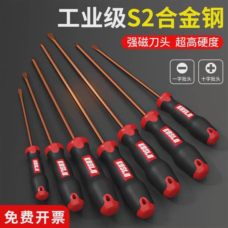 起子螺丝刀罗丝刀套装十字小一字带短工业级改锥加长家用强磁大号