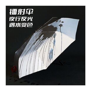 反光现货镭射全自动防晒伞雨伞变色双层遮阳折叠夜行遇水防紫外线