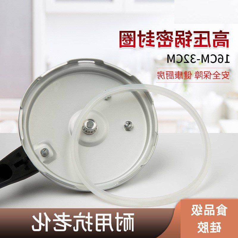 压力锅高压锅防爆通用牛筋配件-1632圈老式皮圈硅胶正品密封圈