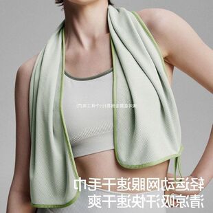氮气网眼速干轻快干吸汗运动301D蕉内抗菌毛巾降温男女简约