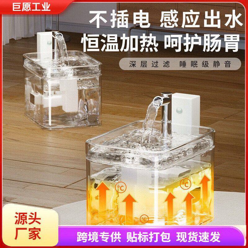 不自动恒温智能猫咪循环插饮水机无线喝水底座器感应宠物电不湿嘴