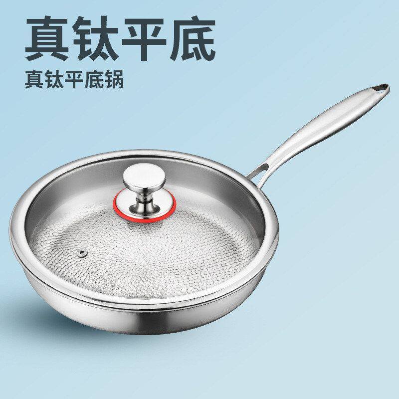高端钛德国钛合金锅无钛不粘锅牛排钛煤气灶有家用平底锅涂层煎锅