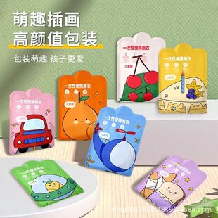 卡通雨衣书包户外位一次性加雨披儿童便携长款徒步旅行卡片加厚带