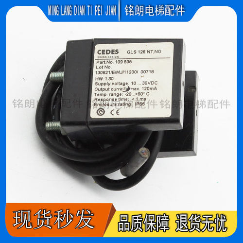 西的子奥斯电梯平层感应器 瑞电士CEDES光电开关 GLS126NT2.NC.NO