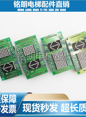 三菱GPS轿厢外呼显示板LHD-620B LHA-023AG P235710B000G02