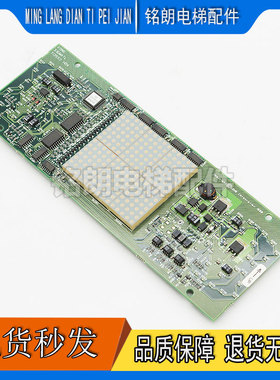 通力电梯显示板KM713550G01 通力轿厢显示板 KM713553H04现货