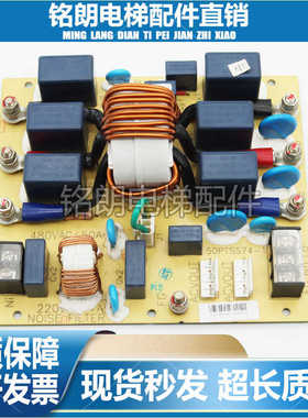 永大电梯/EMI电流滤波器板//NOISE FILTER 50PTSS74-1 480VAC/50A