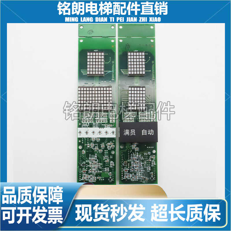 三菱电梯配件现货实拍外呼板