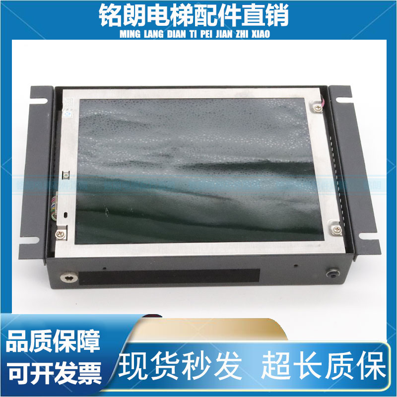 10.4寸视频机TLC-V19/V8黑色壳体奥的斯电梯配件ELEVATOR多媒体显