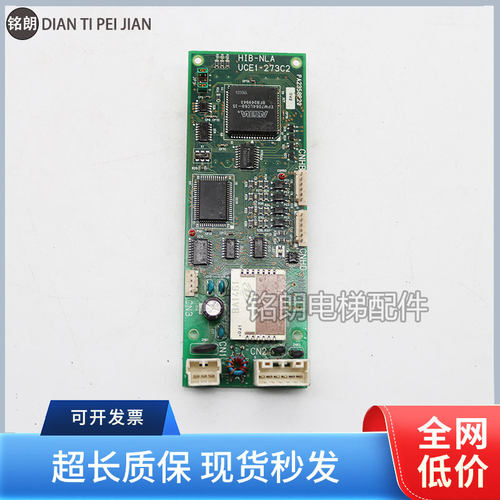东芝电梯外呼显示板正品HIB-NLA