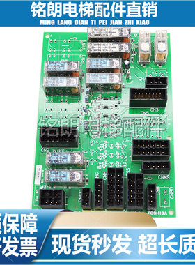 东芝SF-RY-C-T接口板电梯继电器板UCE4-652L/650L/2N1M3580P041-A