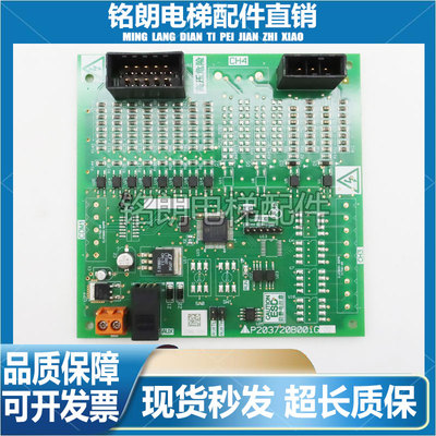 三菱电梯凌杰旁路装置印板原装P203720B001G01/P203720B001G02