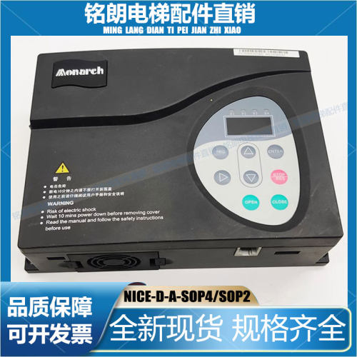 NICE900门机变频器默纳克原装