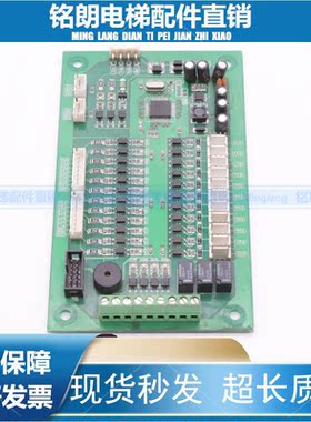 利百特轿厢通讯板LBTB52-C轿内指令板 原装现货 质保实拍
