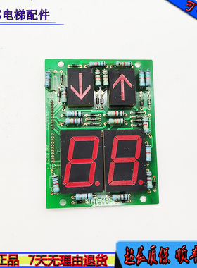 电梯配件日立电梯操纵箱显示板 L1518A 13200346B七段码双8字现货