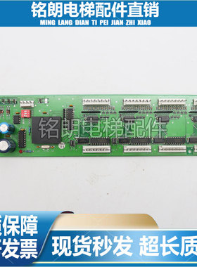 RSEBE(C)TJINC西子奥的斯电梯轿内通讯板RSEB板OMA4351ANF现货出