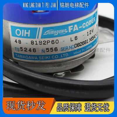 电梯配件/TS5246N556/X65AC-31/48-8192P60-L6-12V三菱编码器