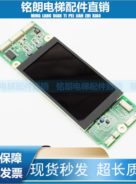 三菱LEHY-III外呼液晶显示板P366729B000G05 JS-171V1.4