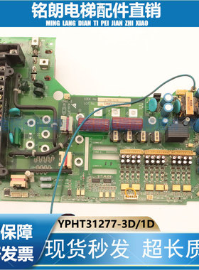 安川G7变频器驱动板YPHT31277-1D/ETP617272原装11KW15KW质保出售