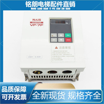 电梯配件/松下门机变频器 VF-7F /0.4KW/BFV70042FBP现货质量保障