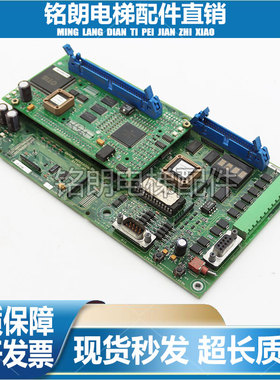 OTIS奥的斯OVF30主板CPU板电梯ADA/ACA26800VA1/ABA26800VB1现货