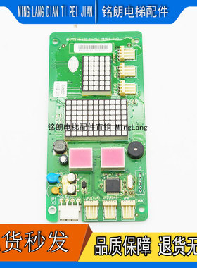 广日电梯G12外呼显示板65000220-V30/V31 BX-CAN-C2(G12-C04)原装