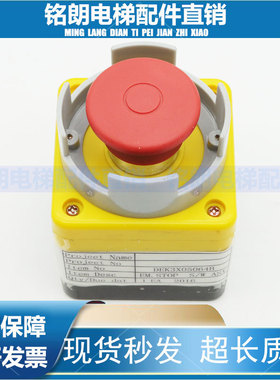SIGMA 星玛电梯配件DEK3X05064B按钮开关原装现货 质保实拍