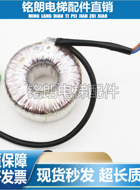 通力电梯小机房门机变压器线圈 89794G02 新款 901139G02 通用