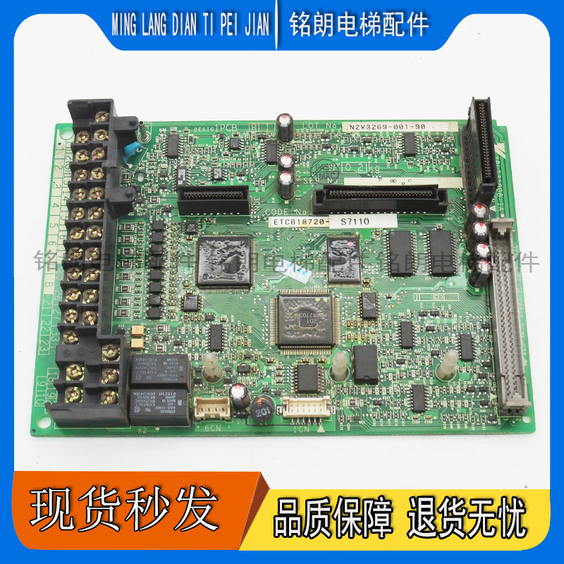 电梯配件 N2W3269-001-90 现货速发YPLT31008-A1质保GCMK-G2X实拍