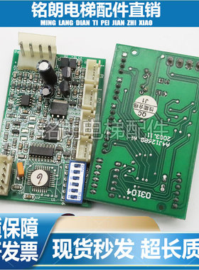 A4J12688 A1 西子奥的斯DAA25005C12/C1地址板RS14板OMB4351AJF