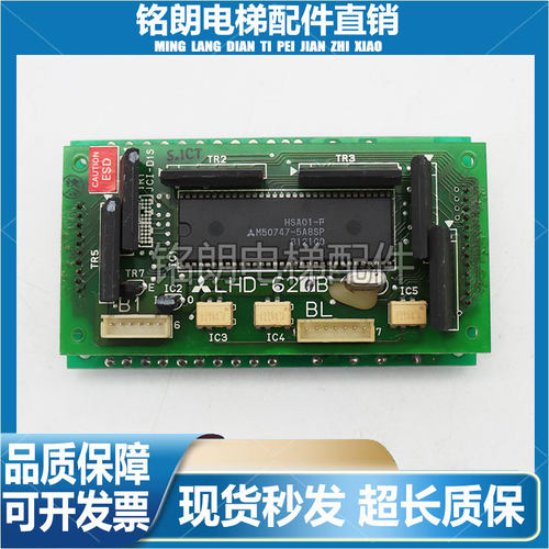 三菱GPS-2显示板LHD-620B