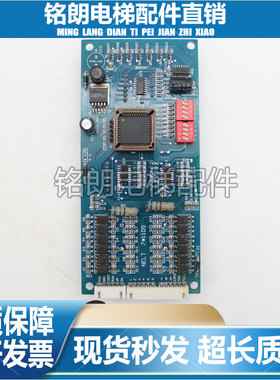 电梯配件COM RS SC MIMO外呼显示板NELT 7*11DS 实拍现货秒发