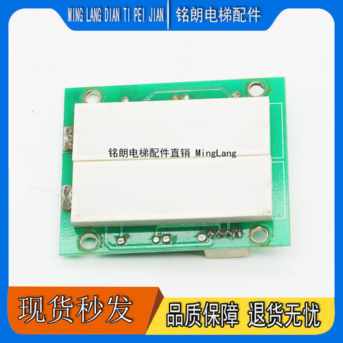 新时达/奥的斯电梯外呼显示板LD0/LDO-0A03-V1.0/LDO-OAO3-V1.0
