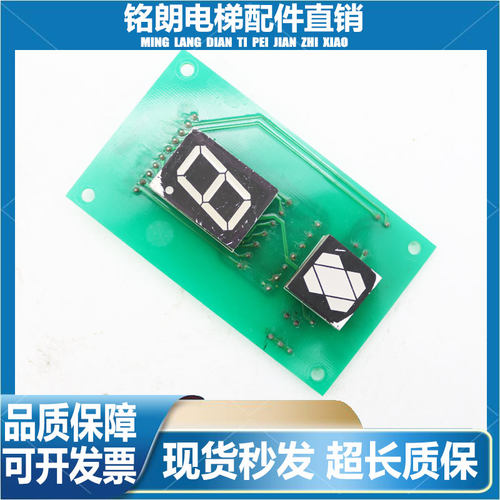 供应电梯配件显示板CS734B-1现货速发实物拍摄质保原装外呼显示板