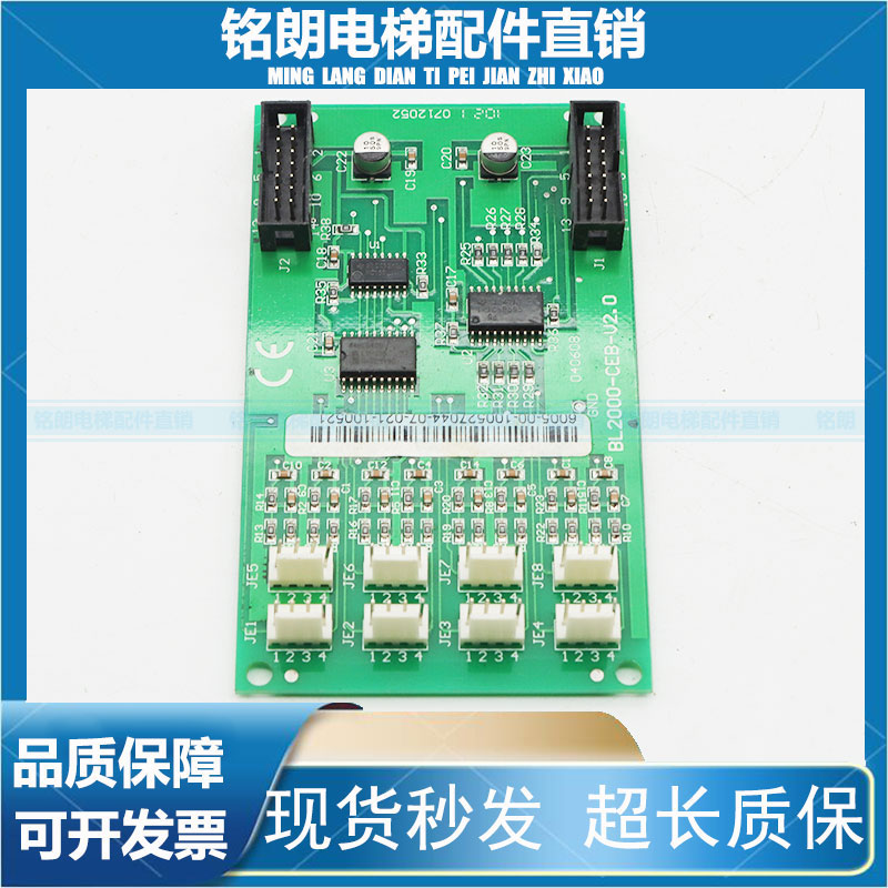 沈阳蓝光轿内扩展板 FR/BL2000-CEB-V2 /V2.0/V2.pcb原装现货出售