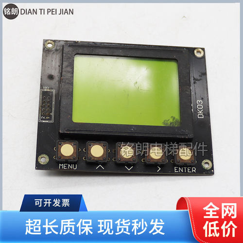亚太西奥电梯主板操作器
