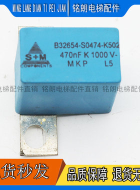 EPCOS 0.47uf 1000v吸收电容B32654-S0474-K502原装现货实物拍摄