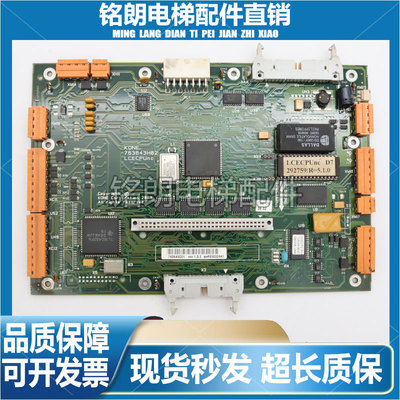 通用电梯配件/LCECPUnc板/KM763640G01/无机房主板/763643H03/04