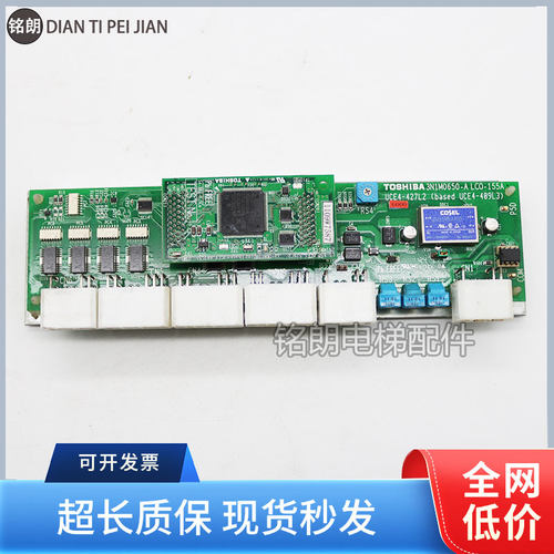 东芝电梯配件UCE4-427L2LCO-155A