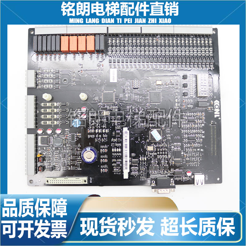 康力电梯配件KLB-MCU-S1控制柜一体机主板变频器KLB-SPG-V33现货
