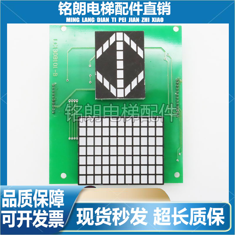 三菱电梯内呼显示板P235710B000G02/G12/LC130A100/LC130B101原装