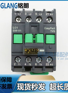 施耐德Schneider 交流接触器 LC1E0910M5N LC1E09...N AC220V