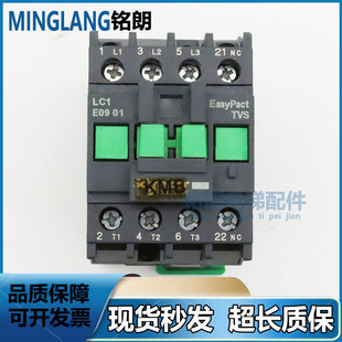 施耐德Schneider 交流接触器 LC1E0910M5N LC1E09...N AC220V