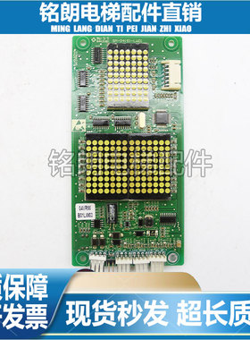 MCTC-HCB(S)-LW01 -R63LS/SM-04(S)-LW01 广东菱王电梯外呼显示板