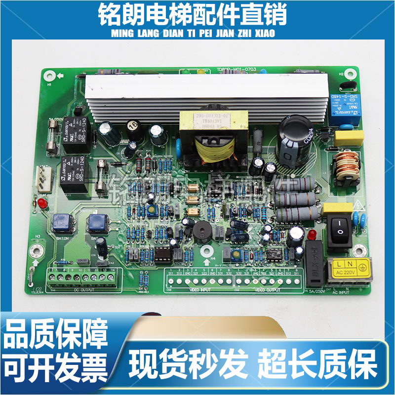 三菱电梯ZUPS01-001不间断电源板