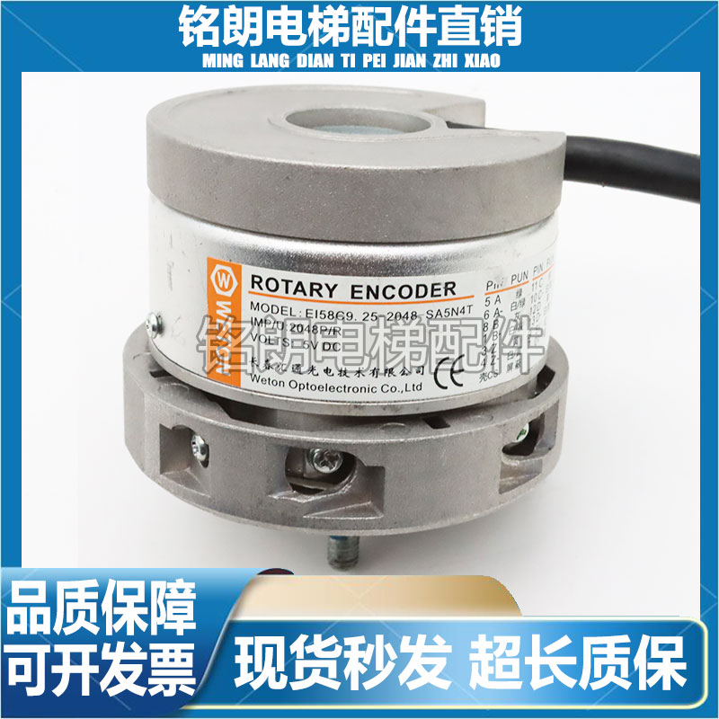 汇通编码器EI58C9.25-2048-SC5N