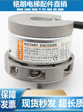 电梯配件E158C9.25-2048-SA5N4T 汇通编码器EI58C9.25-2048-SC5N