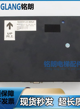 10.4寸视频机TLC-V19/V8黑色壳体奥的斯电梯配件ELEVATOR多媒体显