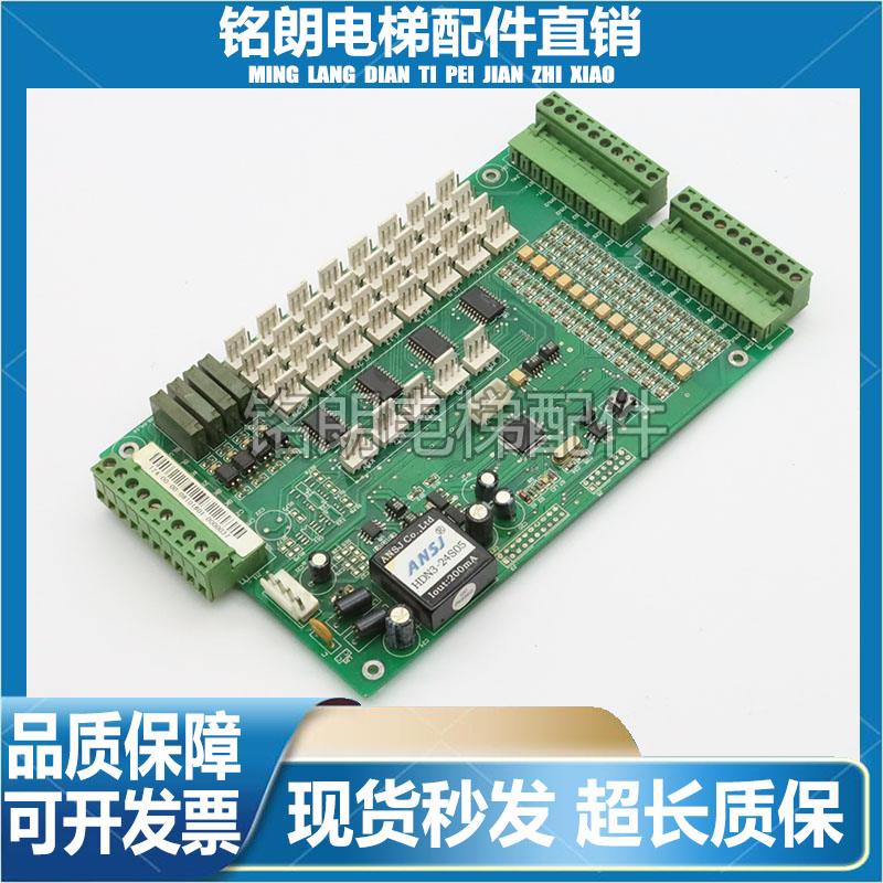 三洋电梯轿厢通讯板tkaJ-022P